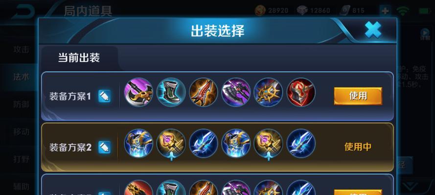 《王者荣耀司马懿铭文出装全攻略》（司马懿铭文出装搭配推荐）