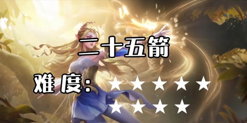 王者荣耀（从高爆发到高机动）