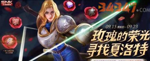 王者荣耀夏洛特技能全解析（战斗中的王牌一探夏洛特的技能奥秘）
