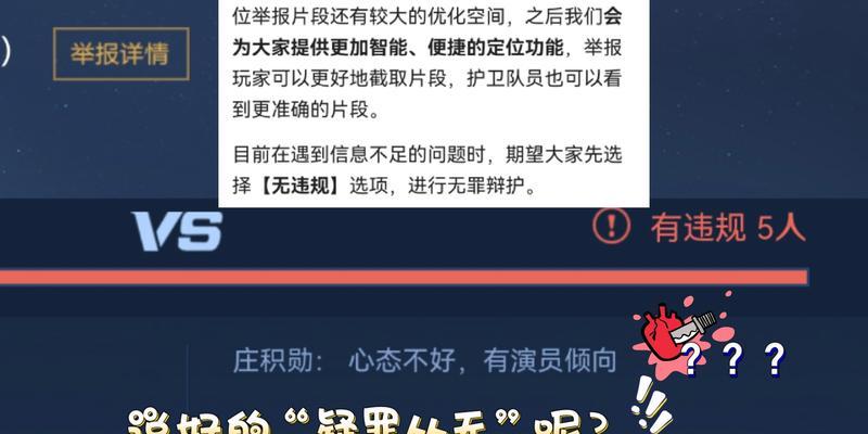 王者荣耀鹰眼护卫队（加入鹰眼护卫队）