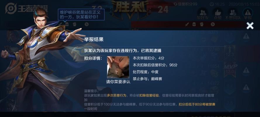 王者荣耀最终之战（揭开最终之战的胜利秘籍）