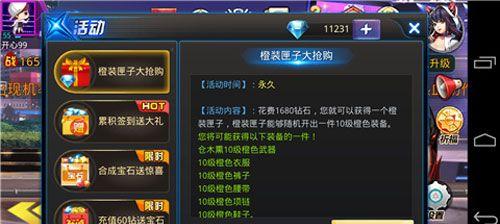 天天炫斗橙装vs紫装（以实测对比为主）