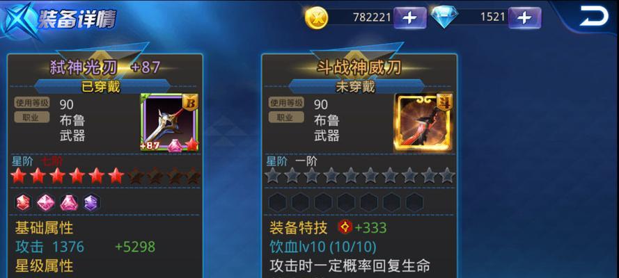 天天炫斗（探索游戏世界）