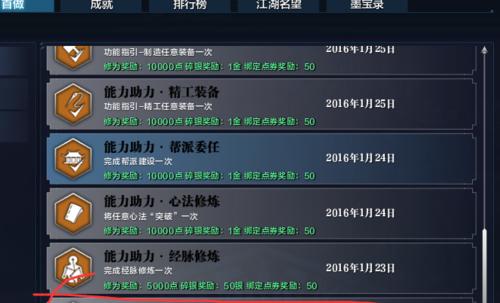 《天涯明月刀荡寇复刻时装行会日常详细介绍》