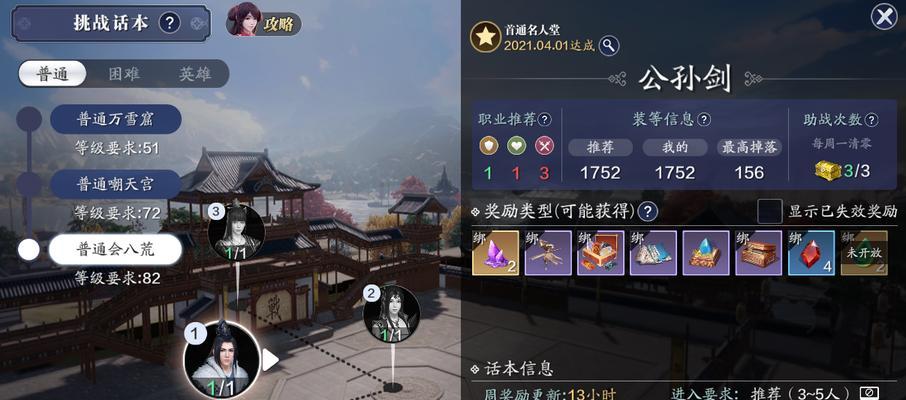 《天涯明月刀手游公孙剑技能属性介绍》（公孙剑的技能特点和优势详解）