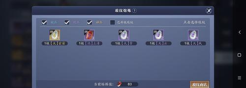 天涯明月刀手游琅纹搭配共鸣触发详解攻略（掌握琅纹共鸣技巧提升战力无忧）