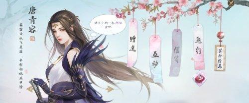 《天涯明月刀手游》冶儿好感攻略（战斗守护冶儿倾心你的江湖佳人等你来攻略）