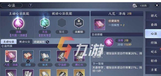 《天涯明月刀手游》移花攻略与论剑技巧（掌握移花玩法）