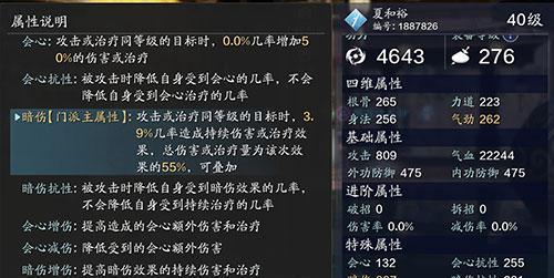 天涯明月刀手游（轻松掌握移花技能）