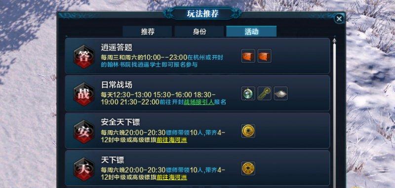 天涯明月刀手游（掌握打坐技巧）