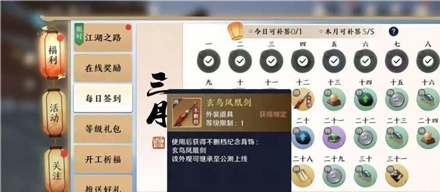 天涯明月刀手游（掌握秘技）