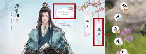 以天涯明月刀手游为主题的收徒攻略（玩转天涯明月刀）