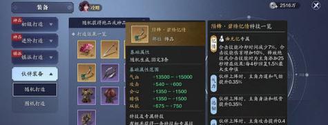 《天涯明月刀手游》张三丰情缘任务攻略（探索传奇人物张三丰的浪漫情缘）