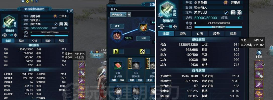 《天涯明月刀手游真武论剑玩法技巧大全》（掌握关键技巧）