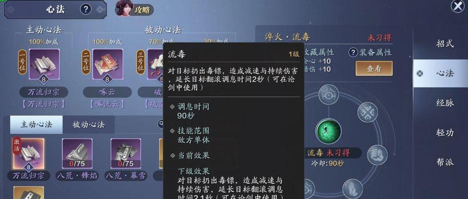 天涯明月刀手游真武玩法攻略（全面解析真武玩法）