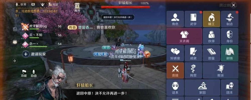 《天涯明月刀手游》主动心法全面解析（探索心法奥秘）