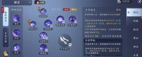 《天涯明月刀手游》醉花宗主曲谱获取方法一览（掌握游戏内秘籍）