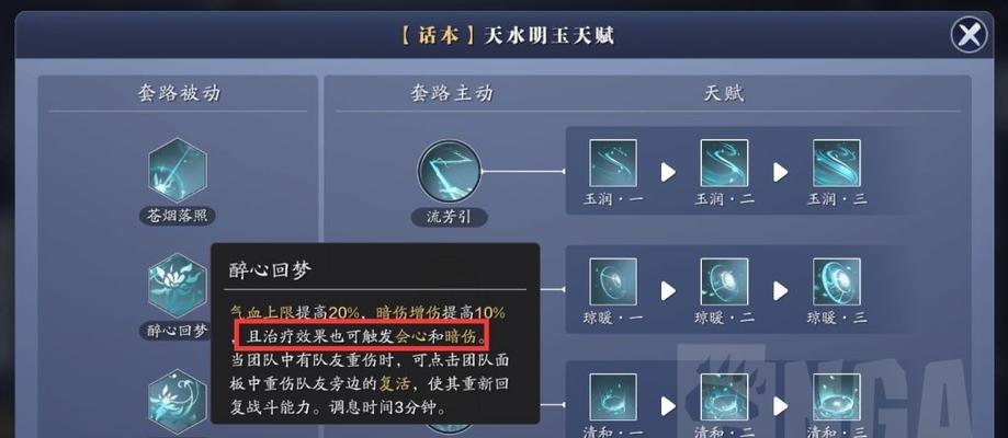 天涯明月刀手游最新琅纹搭配攻略（掌握琅纹的秘密）
