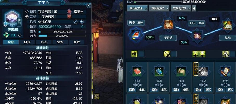 天涯明月刀手游中如何玩好镖师职业（掌握镖师技能）