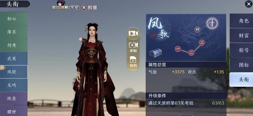 《天涯明月刀手游聆音之约奇遇触发方法及攻略流程》（聆音之约奇遇触发条件）