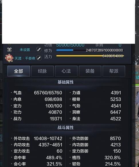天涯明月刀洗练攻略（提升游戏实力的关键）