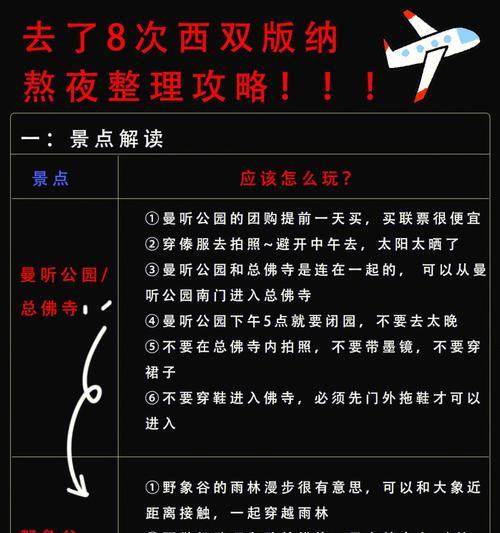 《天子御花园攻略》（一窥天子御花园侠女养成攻略）