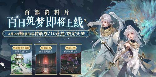 《天谕手游杯中魇任务攻略》（解密天谕手游杯中魇的必备攻略）