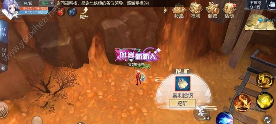 天谕手游（在这个神秘的大陆上）