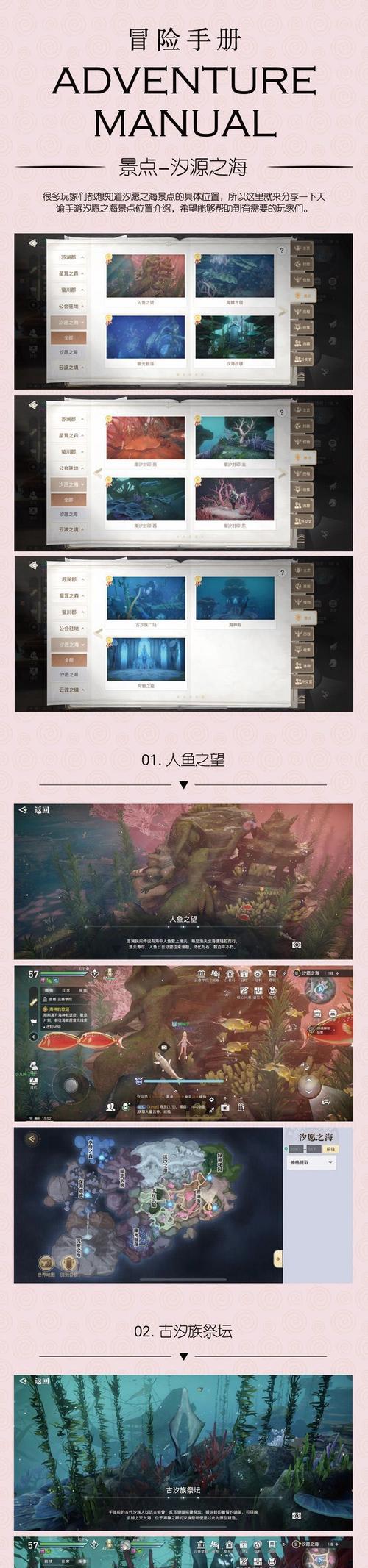 《以天谕手游景点寻人任务流程攻略》（探索神秘景点）