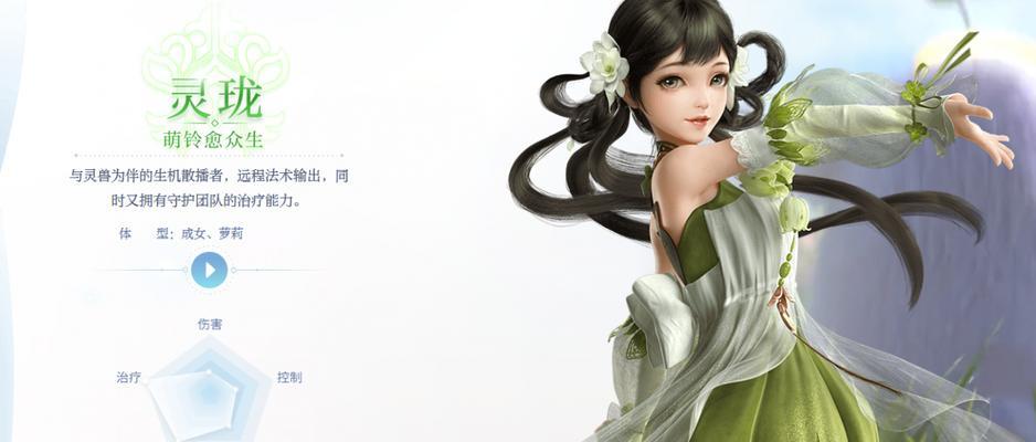 天谕手游奶妈必选灵珑宠物大揭秘（如何选择适合奶妈的灵宠）