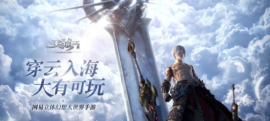 圣堂神格搭配攻略——打造最强角色（以天谕手游为例）