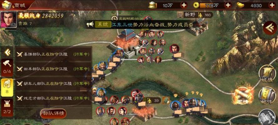 三国志（解决游戏无法启动的问题）