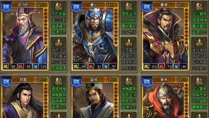 《三国之志2》宝物培养大全（从入门到精通）