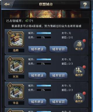 《三国之志2》宝物培养大全（从入门到精通）