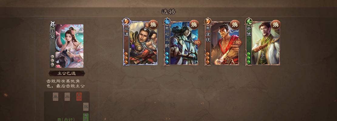 《三国杀OL》内奸攻略（如何在游戏中巧妙地玩转内奸角色）