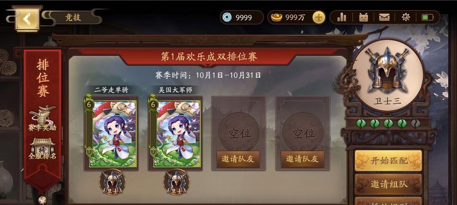 《三国杀OL》内奸攻略（如何在游戏中巧妙地玩转内奸角色）
