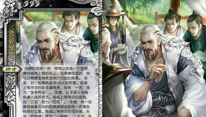 《三国杀OL》内奸攻略（如何在游戏中巧妙地玩转内奸角色）