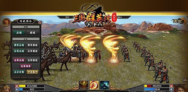 《三国群英纪》游戏布阵系统详解（提高胜率的关键——合理的布阵策略）