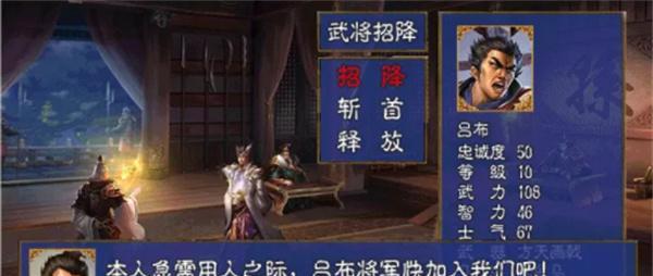 《三国群英纪》游戏布阵系统详解（提高胜率的关键——合理的布阵策略）