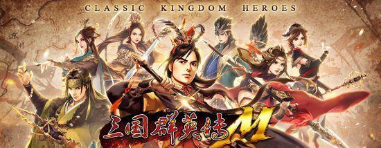《三国群英传M》方士加点攻略（掌握关键技能）