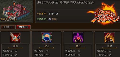 《三国魂OL》长期获取资源攻略（技巧解析银两）