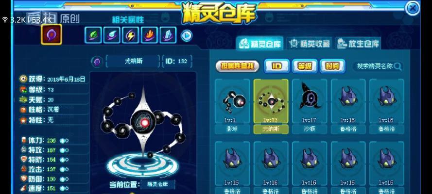 《赛尔号2》游戏乔Boss打法技巧攻略，成为顶级游戏玩家（打败乔Boss的必杀技）
