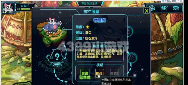 《赛尔号2》游戏乔Boss打法技巧攻略，成为顶级游戏玩家（打败乔Boss的必杀技）