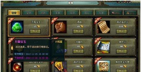 《热血三国2》新手通关攻略（从零开始）