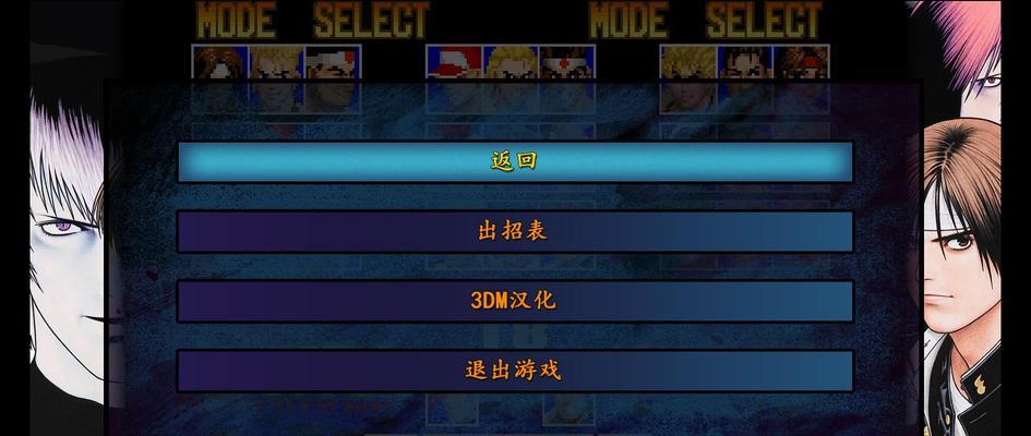 《拳皇97》全角色普通投技伤害数据解析（揭秘投技伤害数值）