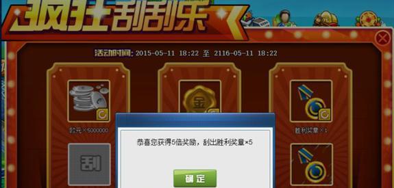 《球胜大本营》终极球使用攻略（全面了解终极球）