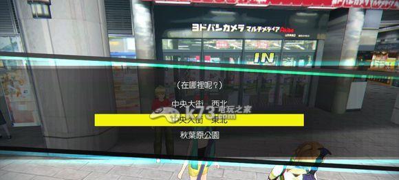 《秋叶原之旅2》女主真结局线路选择攻略（从不同女主的视角）