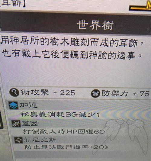 《情热传说》游戏分辨率设置方法解析（玩转游戏）