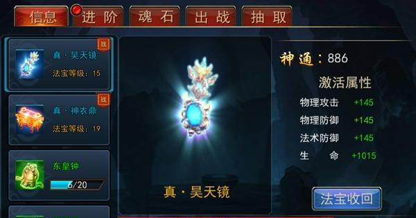 《倾国之怒》游戏跑江湖系统介绍（打造最强江湖）