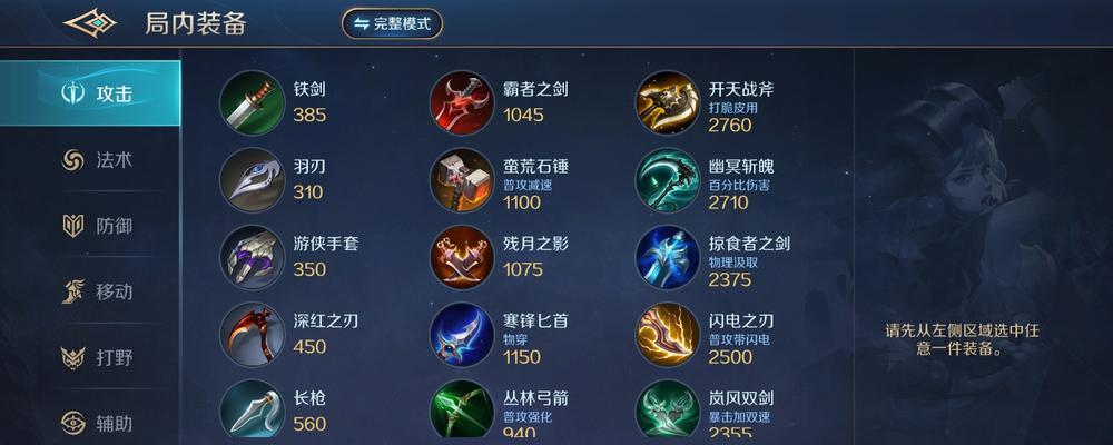 《倾国之怒》游戏锻造系统全解析（掌握升品技巧）